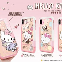 2【正版 Hello Kitty 邊框 + 玻璃背貼 - 跳舞香水 - iPhone X / XS / XS MAX