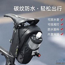 YP逸品小舖 碳纖紋自行車坐墊包 大容量 壓膠拉鍊 防潑水 置物包 座墊包 後尾包 鞍座包 可放水壺