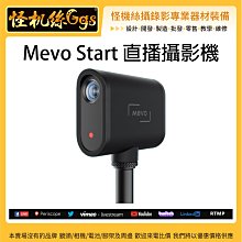 現貨 怪機絲 3期含稅零利率 Mevo start 直播攝影機 FB1080P 直播攝影機 影像擷取 導播 串流