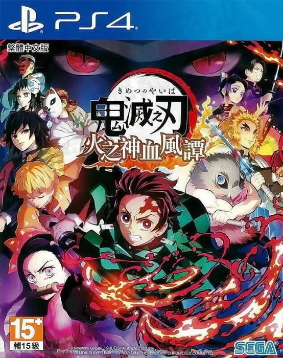 【全新未拆】PS4 鬼滅之刃 火之神血風譚 DEMON SLAYER 中文版【台中恐龍電玩】