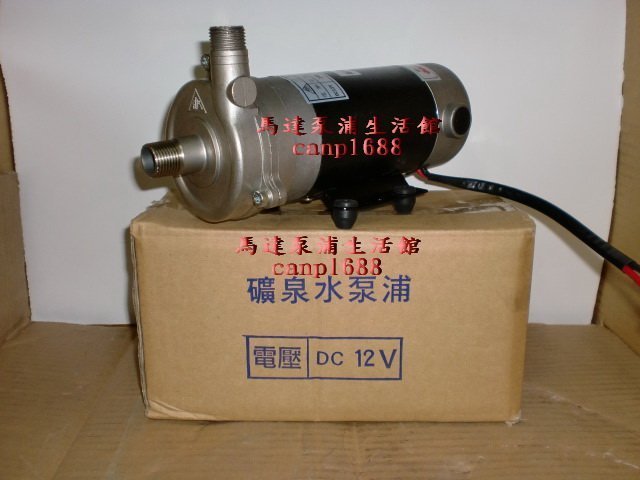 台灣製造 DC12V DC 24V  直流 白鐵抽水機 抽水馬達 循環馬達 礦泉水泵浦 水車 白鐵葉輪