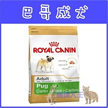 **貓狗大王**皇家 PUGA 巴戈成犬 3KG