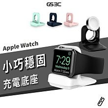 Apple Watch SE/S6/S7 充電底座 充電座 充電支架 手錶支架 充電線收納器 41/42/44/45mm