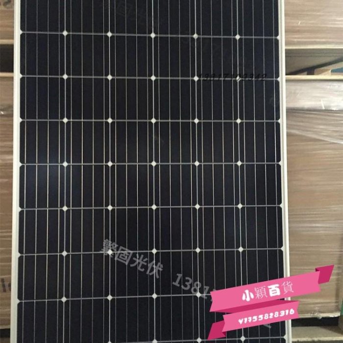 全新單多晶300W—360W-450W太陽能板光伏板電池板可充24V48V-小穎百貨