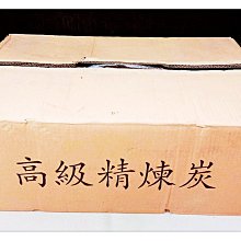 =海神坊=18kg/30台斤 高級精煉炭 烤肉碳木碳燒烤店專用食材木炭品質佳不爆裂不冒煙 箱裝 贈手套 3入2350免運