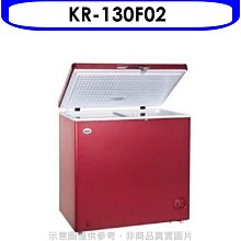 《可議價》KOLIN歌林【KR-130F02】300L臥式冷凍冰櫃