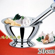 *~長鴻餐具~*ST研磨缽030A526 搗碎~現貨+預購