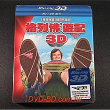 [3D藍光BD] - 格列佛遊記 Gulliver's Travels 3D+2D ( 得利公司貨 )