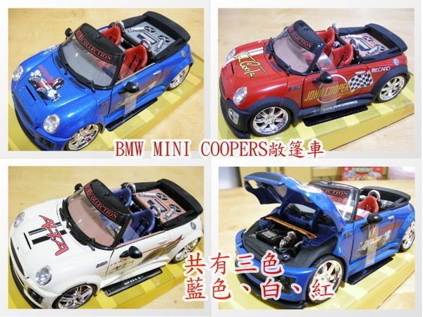 EXTREME TUNER 汽車 展示 模型 玩具 改裝車 DIE-CAST 1:24 BMW MINI COOPERS 敞篷車 藍色