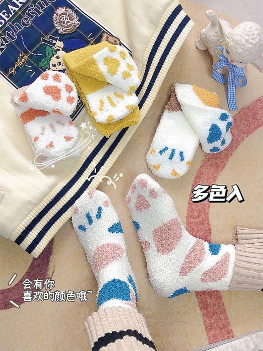 可愛貓爪毛巾襪女款加厚珊瑚絨冬季居家保暖睡覺睡眠襪毛茸茸襪子