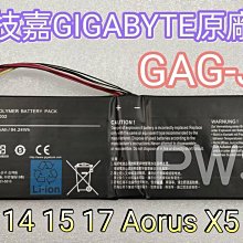 ☆【全新 GIGABYTE 技嘉 GAG-J40 原廠電池】Aero 14 15 17 Aorus X5 X7 X9