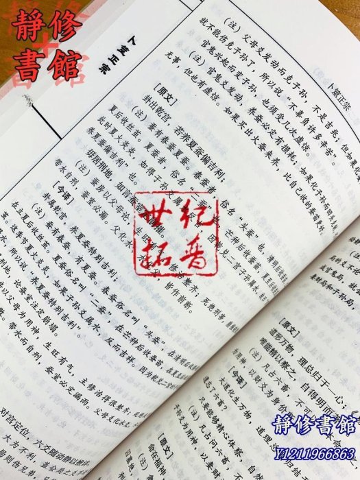 靜修書館 宗教 哲學 正版卜筮正宗(新編注白話全譯) 中國古代經典 [清]王洪緒/撰 中醫古籍出版社Ec273