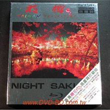 [藍光BD] - 台灣夜櫻 Night Sakura 高畫質珍藏版 ( 台灣正版 ) - PCM 5.1中文講解
