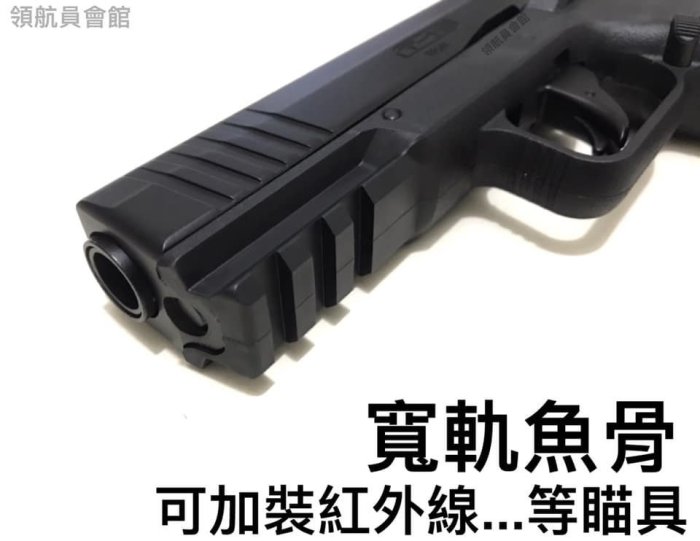 【領航員會館】UMAREX TPM1克拉克G17防身鎮暴槍 附槍盒Glock訓練槍CO2鎮暴手槍CO2槍11mm T4E