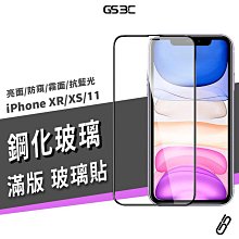 2.5D 9H鋼化玻璃保護貼 iPhone XR/XS/11 Pro Max 抗藍光 防偷窺 防指紋 防刮玻璃貼 玻璃膜