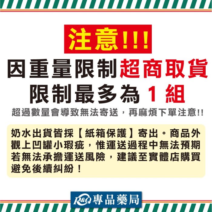 力增 糖尿病配方 原味口味 237mlX24罐 加贈12罐 (無糖 第二型糖尿病患者營養品) 專品藥局【2019548】