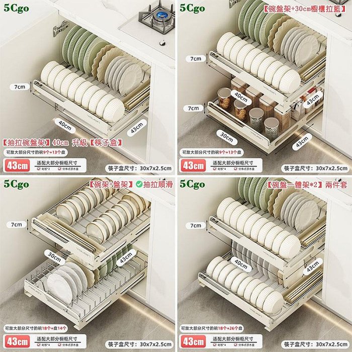 5Cgo【宅神】不銹鋼碗碟架收納架廚房櫥櫃拉籃抽屜式內置碗筷置物架瀝水碗盤架餐具收納櫃抽拉式t767567759611