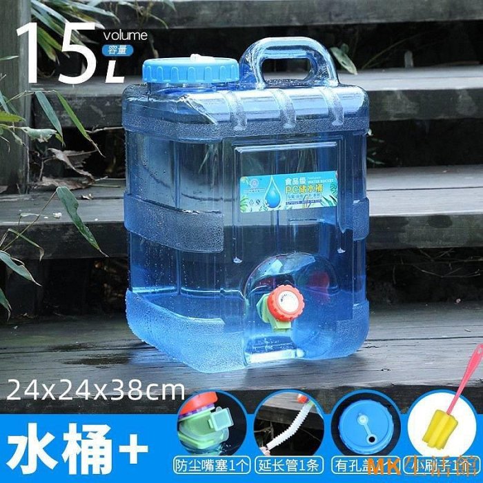 熱銷 7.5L-10L-15L-20L豎款 PC水桶 儲水桶 水龍頭飲水桶 手提水桶 大水桶 露營飲水桶 泉水桶 保鮮盒