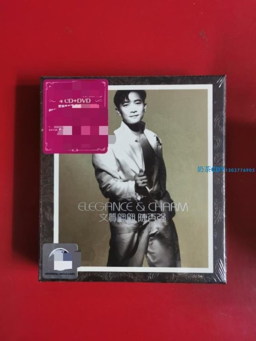 陳百強  Elegance & Charm 文質翩翩 4CD十DVD 正版