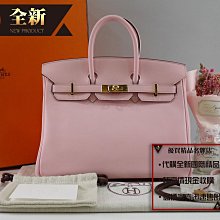 優買二手精品名牌店 HERMES BIRKIN25 SWIFT 櫻花粉紅色 金釦 鉑金包 手提包 全新