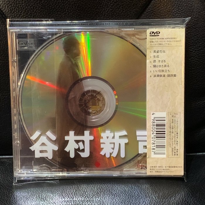 【一手收藏】谷村新司－風姿花傳 中國映像詩DVD，動漫三國誌主題曲，日本國內版，購於東京，日本國際牌2000發行。