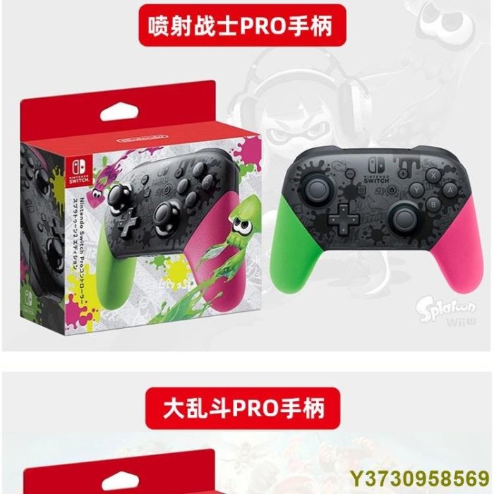 【熱線-活動促銷】-Switch手柄pro原裝任天堂手柄steam遊戲大亂鬥ns手柄joycon怪獵-MIKI精品