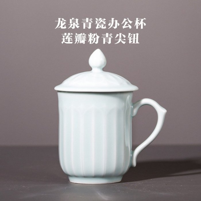 現貨龍泉青瓷浮雕蓮花陶瓷辦公杯綠茶泡茶杯馬克杯水杯個人杯