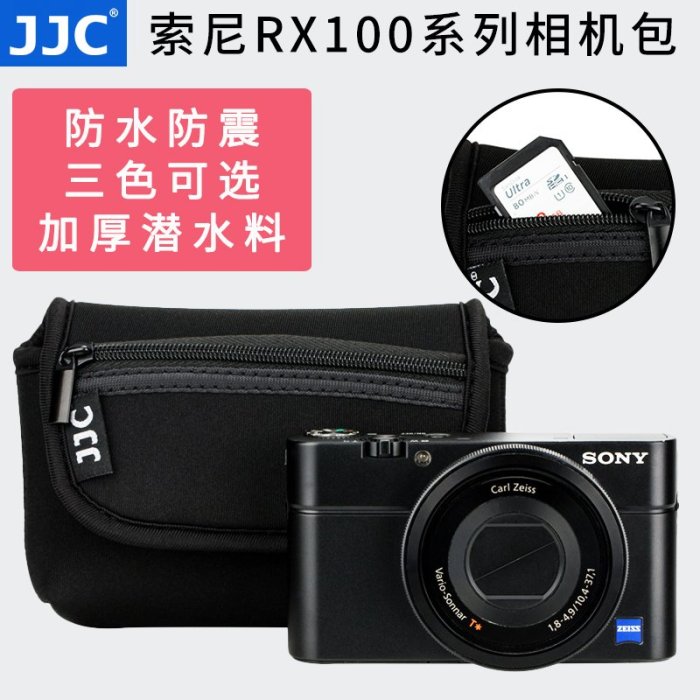 特價JJC 索尼黑卡相機包RX100 M6 M5 M4 M3 M2 RX100III IV V VI內膽包理光GR收納袋