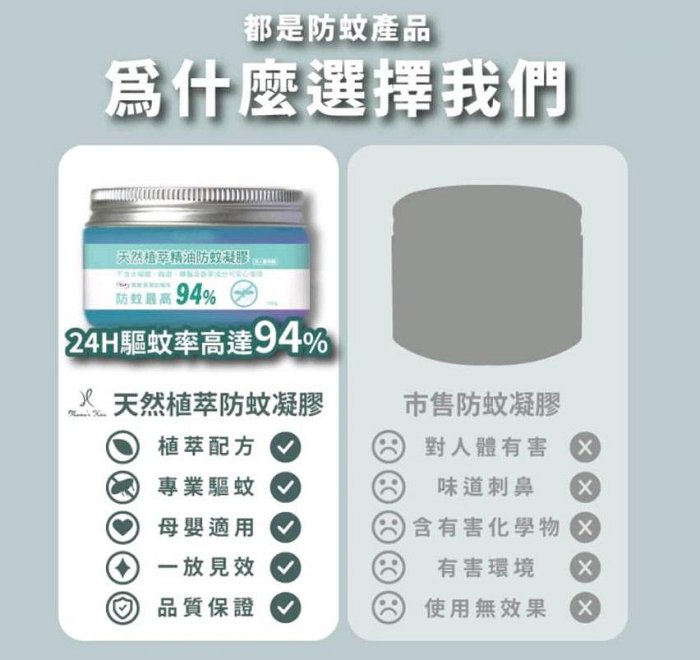 【喜樂之地】花壇鄉農會 艾草 養生 防護薰香 蚊香 30卷 /鐵盒 32卷/環保盒 天然植萃精油防蚊凝膠 100g現貨