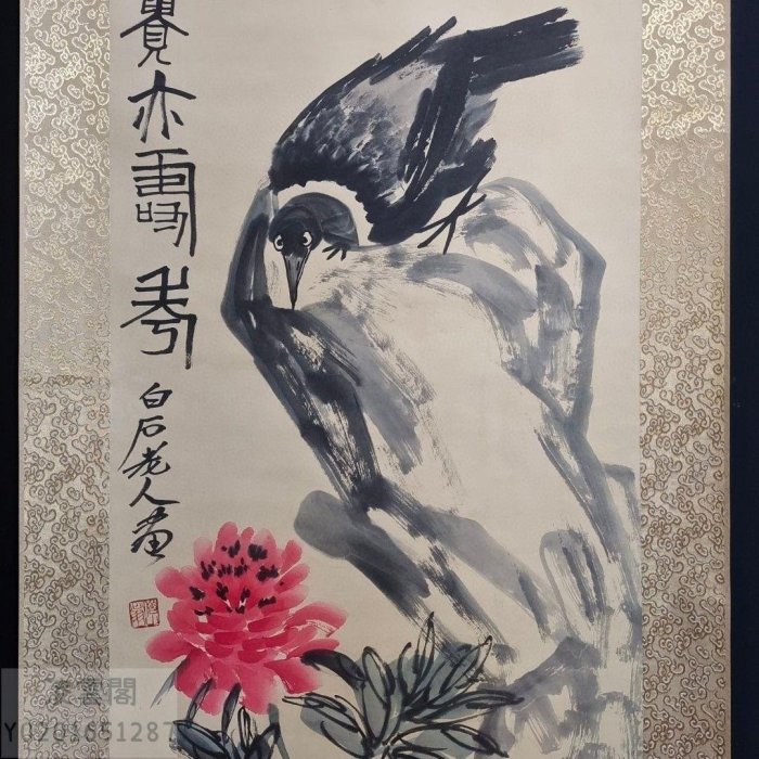 編號CA1168 三尺純手繪中堂 花鳥 作品作者:齊白石