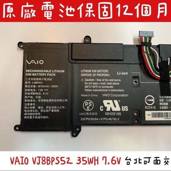 ◼️全新 VAIO S13 S11 原廠電池◼VJ8BPS52 VJS112 VJS131 VJS132 VJS131C