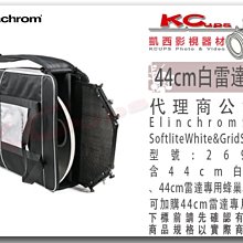 凱西影視器材 Elinchrom 44cm 白底 雷達罩 美膚罩 26900套組 瑞士原廠 含 白雷達罩+蜂巢+攜行袋