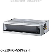 《可議價》格力【GKS29HO-GSDF29HI】變頻冷暖吊隱式分離式冷氣(含標準安裝)