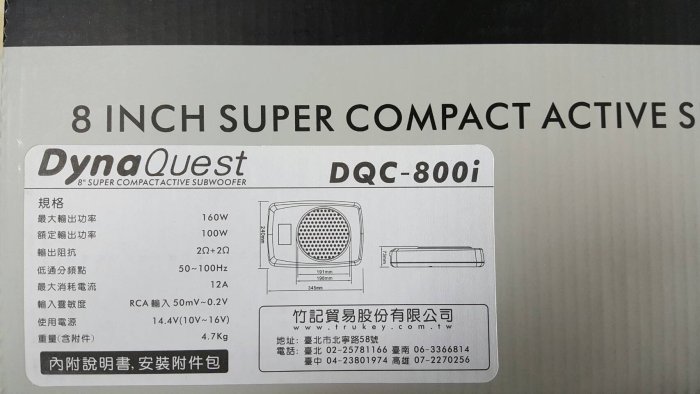 俗很大~DynaQuest - DQC-800i 超薄型重低音喇叭/不佔空間/效果佳(2004年 馬3 )