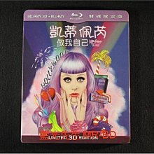 [3D藍光BD] - 凱蒂佩芮：做我自己 Katy Perry : Part Of Me 3D + 2D 雙碟限定版 ( 得利公司貨 )