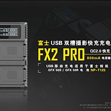 ＠佳鑫相機＠（全新）NITECORE快充 FX2 PRO液晶雙槽USB充電器 適Fujifilm富士NP-T125鋰電池