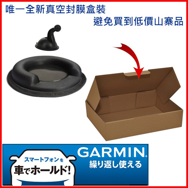 衛星導航支架沙包座吸盤車用布質防滑四腳座 GARMIN NUVI 1300 1350 1370T 1420 52 55