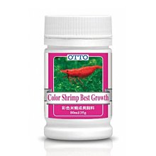 微笑的魚水族☆OTTO-奧圖【彩色米蝦成長飼料 35g/80ml】