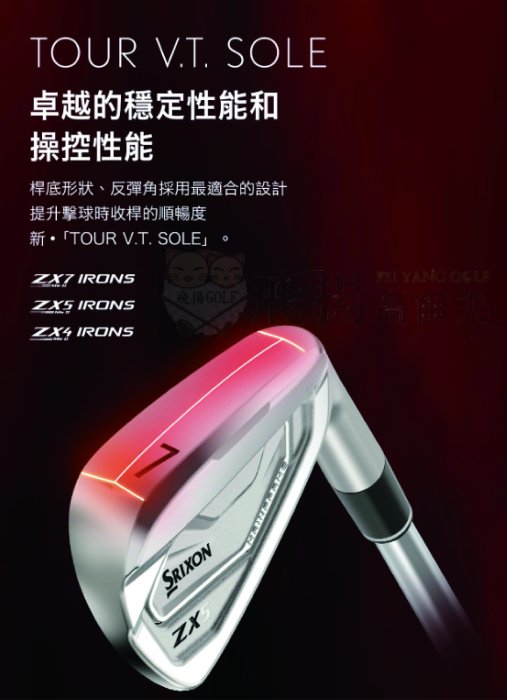 【飛揚高爾夫】SRIXON golf ZX5 Mk II IRON #4-9、PW 共7支鐵桿組