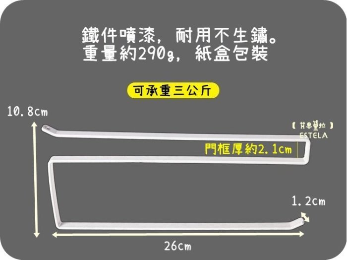 【艾思黛拉 A0170】超方便 時尚簡約 門框式紙巾架 卷紙架 免打孔 卷紙架 衛生紙巾架 餐巾紙架 保鮮膜架 架子