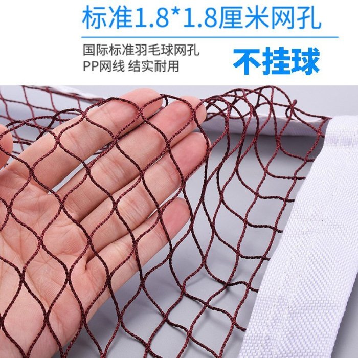 現貨熱銷-一件代發羽毛球網標準網室外戶外室內鋼絲綁繩滌綸有結網簡易網子
