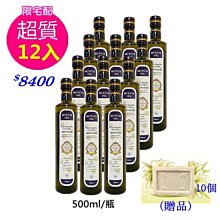 【一箱特價再送乳霜皂10個】特級M12中鏈椰子油*12瓶