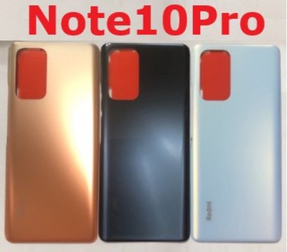 紅米Note10 Pro 紅米 Note10 Pro Note10Pro 電池背蓋 底殼 邊框 玻璃 背蓋 後蓋 現貨