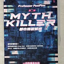 【書寶二手書T1／宗教_BYT】Myth Killer：都市傳說解密_Professor PowPow