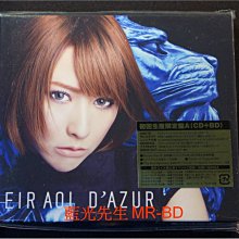 [藍光BD] - 藍井艾露 EIR AOI D'AZUR BD + CD 雙碟初回生產限定版
