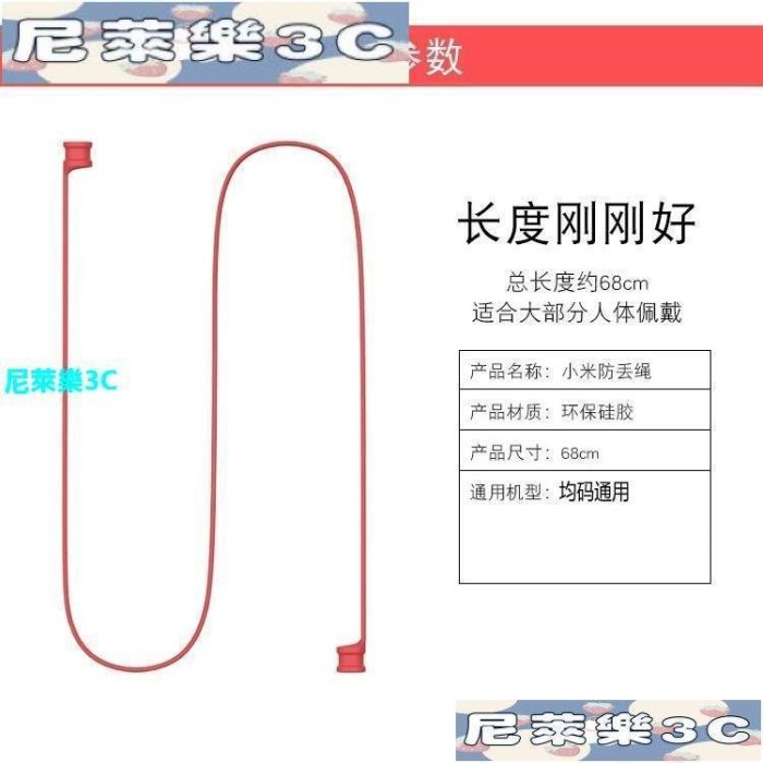 （尼萊樂3C）手機配件 適用oppo enco w31/w51耳機防丟繩vivo tws neo掛繩buds air n