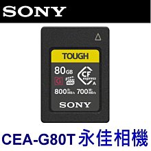 永佳相機_SONY CFexpress Type A 記憶卡 CEA-G80T 80G 公司貨 (1)