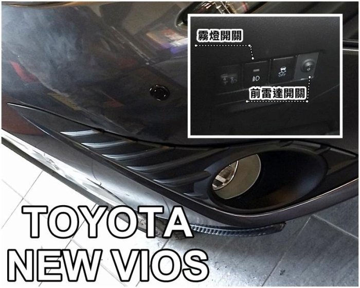 【阿勇的店】MIT 2018年3月 改款後 VIOS YARIS 專用前霧燈 100%密合不破壞原廠保固 專用座直上安裝