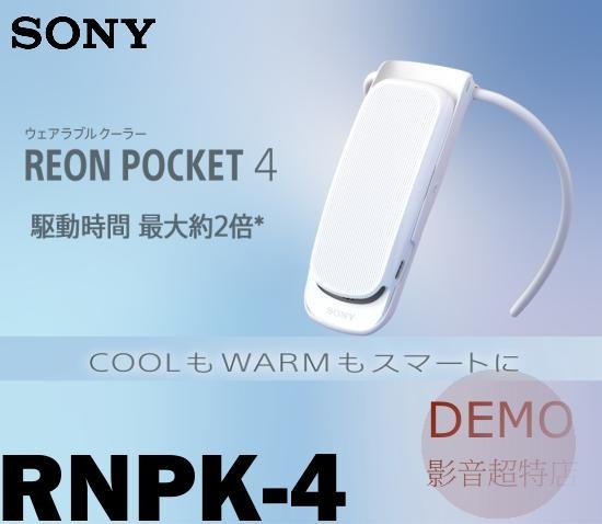 ㊑DEMO影音超特店㍿日本SONY REON POCKET 4 RNPK-4 隨身冷氣機| Yahoo