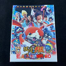 [DVD] - 電影版妖怪手錶：飛天巨鯨與兩個世界的大冒險喵 Yo-Kai Watch ( 海樂正版 )